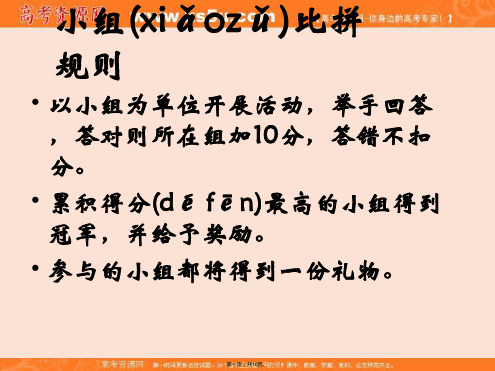 高中政治必修一第二单元第六课储蓄存款和商业银行公开课教学课件