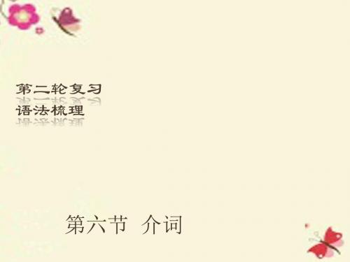 【中考一轮复习课件】名词(共25张PPT)