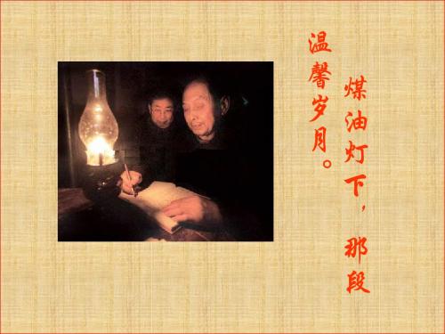 新苏科版九年级物理上册13.1初识家用电器和电路课件 (共27张PPT)