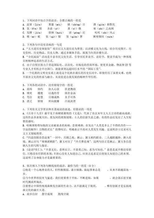 2012河北省高考语文试卷及参考答案理论考试试题及答案