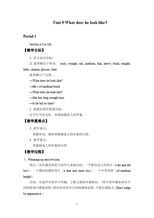 鲁教版五四制七年级英语上册全套教案