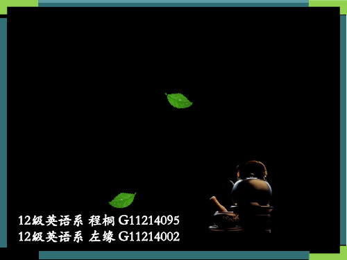中国著名的茶道礼仪