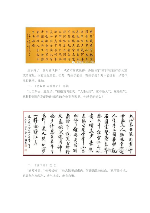 千万不能挂的古诗词