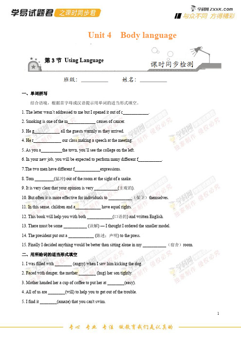专题4.3 Using Language-学易试题君之课时同步君高一英语人教版(必修4)(原卷版)