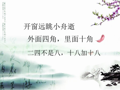 人教版八年级下册美术：第五单元 移步换景 别有洞天——中国古典园林欣赏