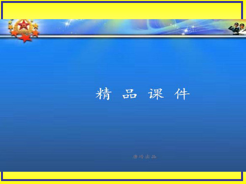 人教版高中物理必修一受力分析1.pptx