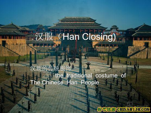 汉服汉英互介