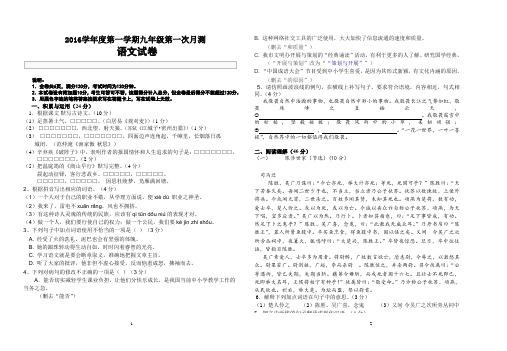 九年级语文考试试卷