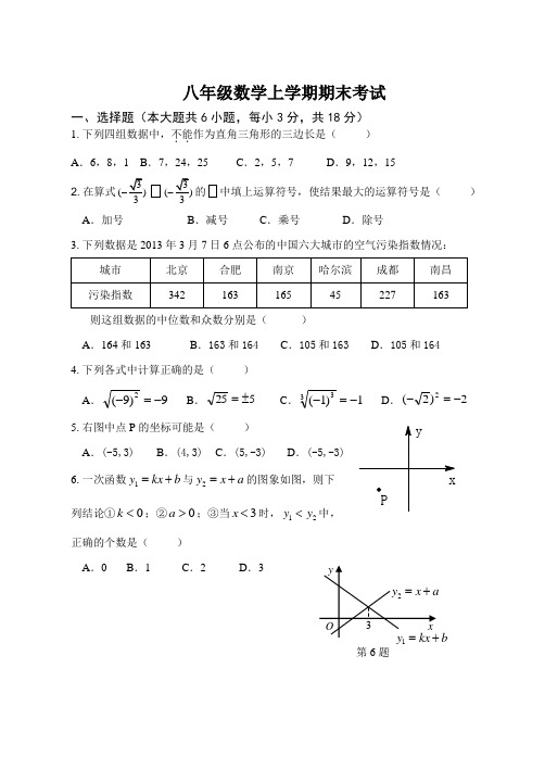 (完整版)新北师大版八年级上册数学期末测试卷含答案