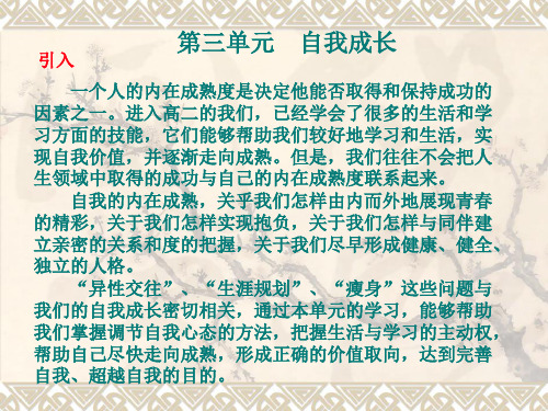08-藏在书包里的玫瑰-23页精选文档