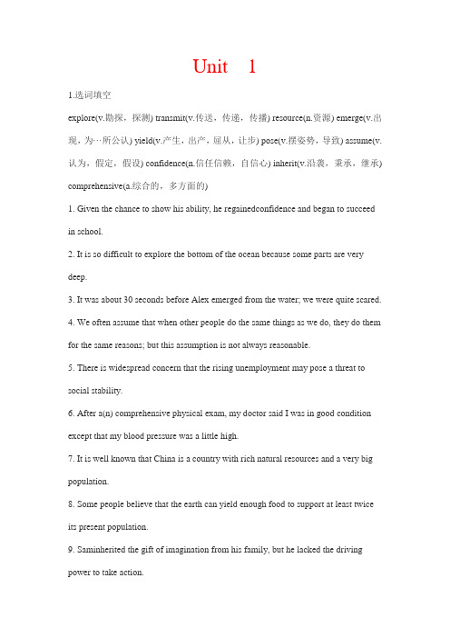 新视野大学英语第三版读写教程第一册Units1-6课后练习答案