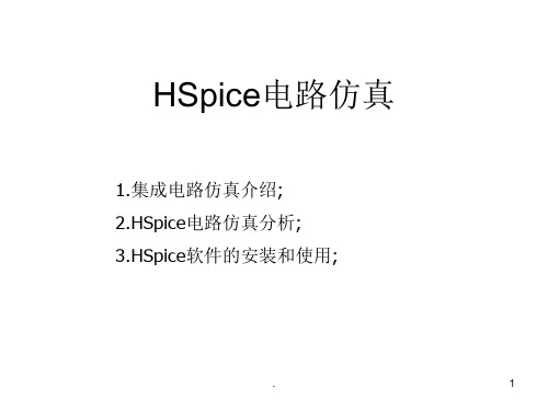 电路仿真HSpiceV2_0