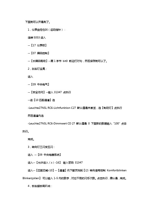 凌渡刷隐藏