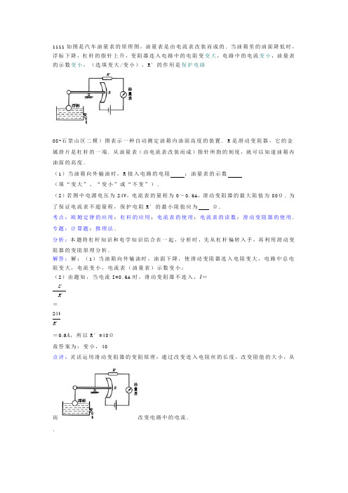 油量表