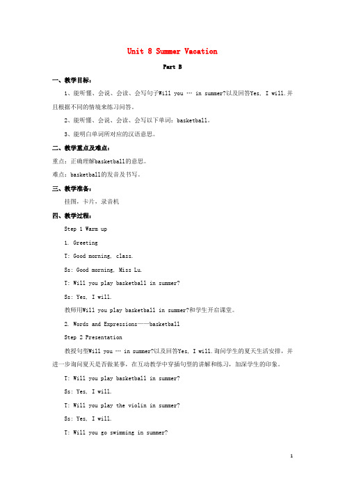 任县某小学四年级英语下册Unit8SummerVacationPartB教学设计1闽教版三起