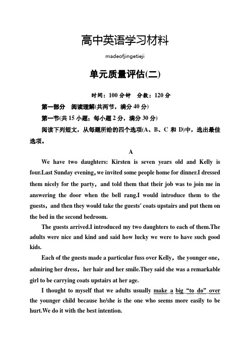 人教版高中英语选修八单元质量评估(二) (2)