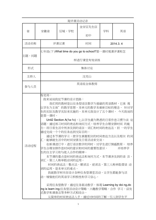 线下活动记录[1]