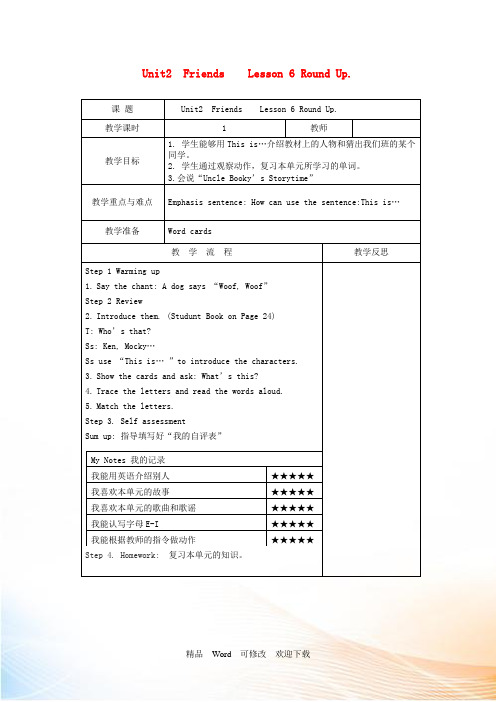 北师大版三起三年级英语上册Unit2FriendsLesson6RoundUp教案 