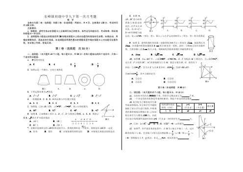 2015年资阳市中考数学试题及答案