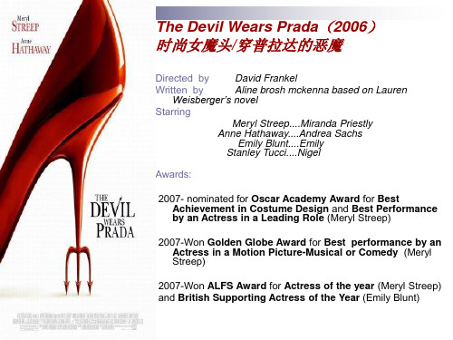 The Devil Weas Prada 电影鉴赏教学课件