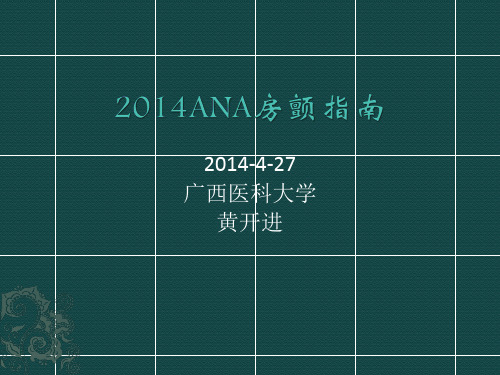 2020房颤指南解读课件