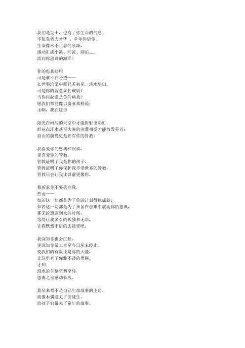 以生命感动生命