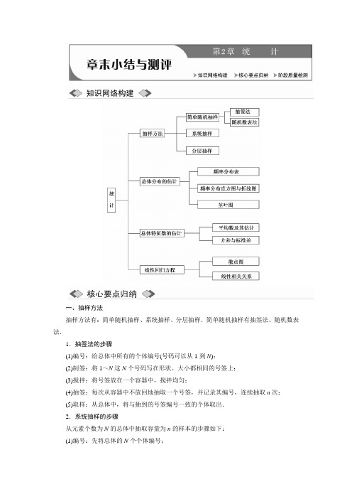 苏教版2019高中数学必修3教学案：第1部分 第3章 3.1 随机事件及其概率_含解析