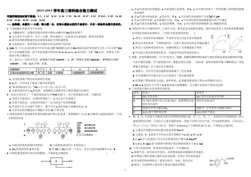 2015年山东省高三理综模拟训练7(带答案)
