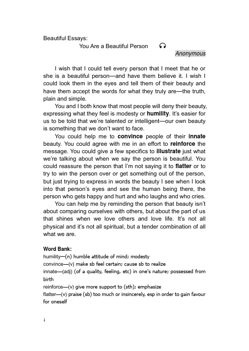 beautiful essays 英语美文
