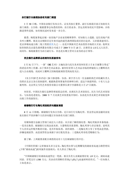 金融案件