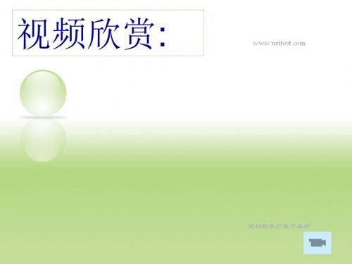 4.7测量旗杆的高度