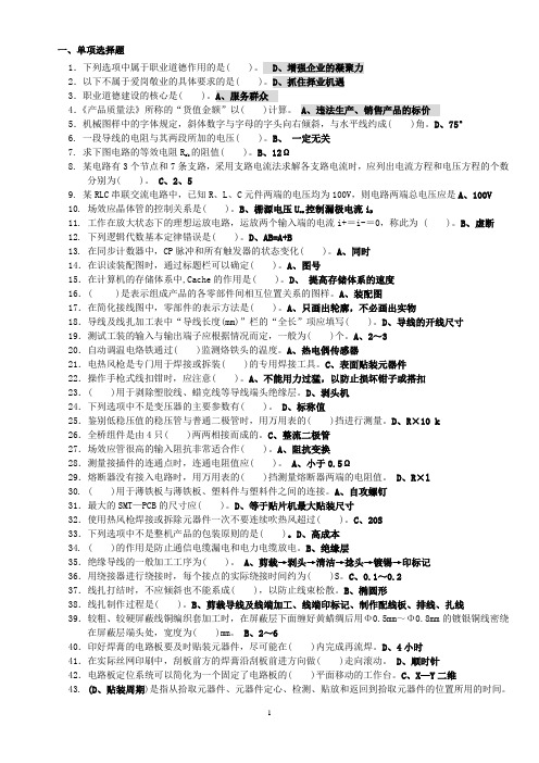 技能复习题