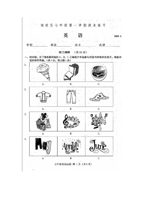 2014-2015学年海淀区初一英语上学期期末试题及答案