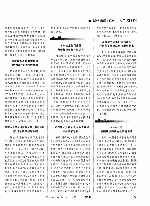 5200亿斤中储粮收购粮油促农民增收
