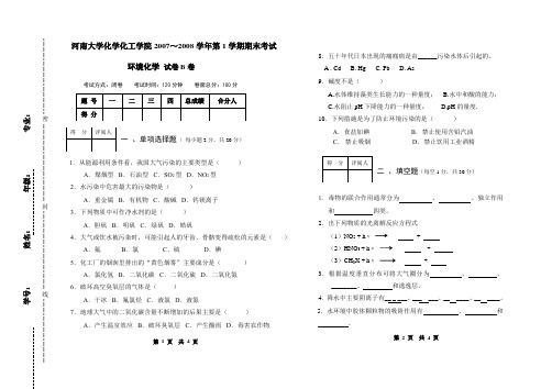 8五十年代日本出现的痛痛病是由______污染水体后引起的。