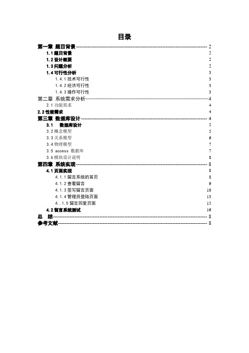 基于web稿件处理系统的设计与实现