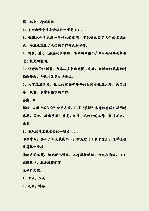 2018年份邮政储蓄银行校园招聘机考考试题及答案解析