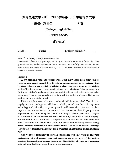 西南交通大学2006—2007学年第学期考试试卷英语A