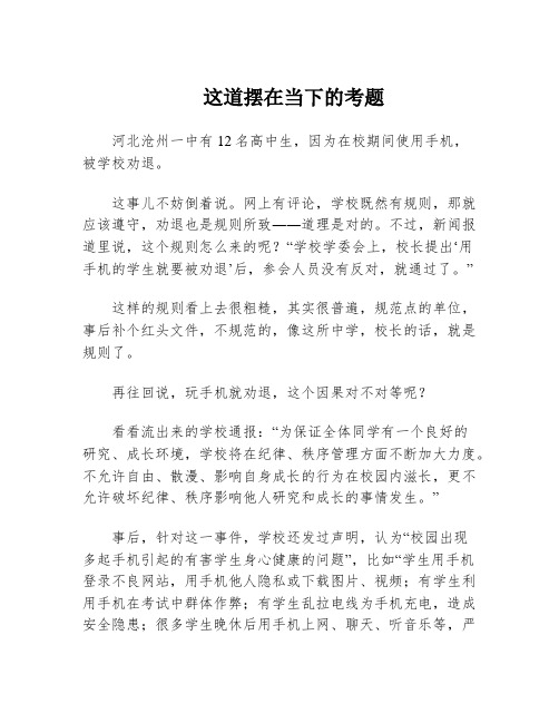 这道摆在当下的考题