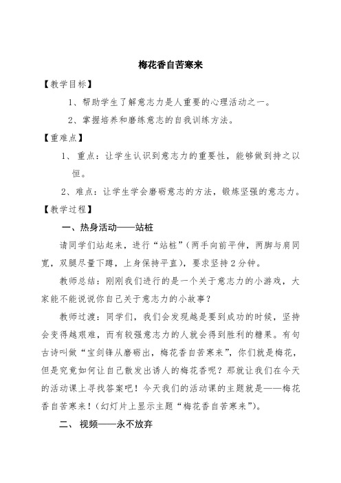 花香自苦寒来