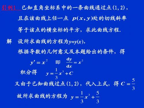 微分方程