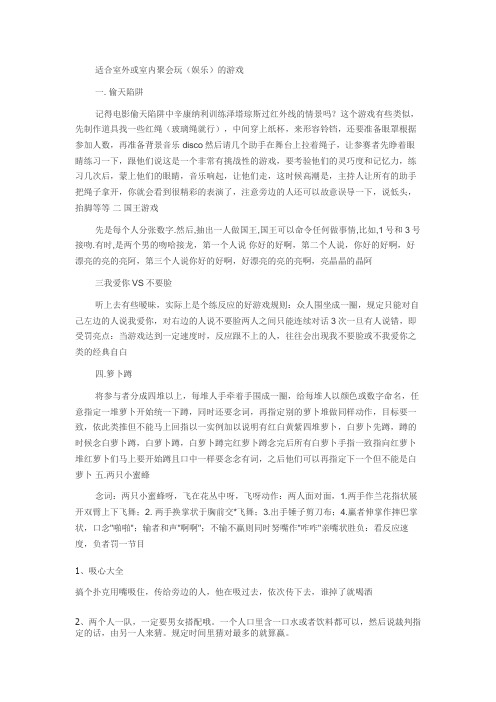 适合室内室外玩的