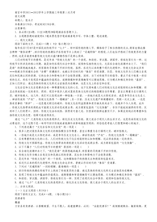 河北省南宫中学高三9月月考(语文).pdf