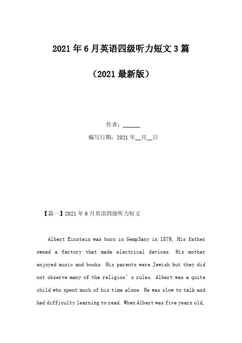 2021年6月英语四级听力短文3篇