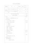 第十四章领导的艺术