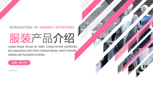 粉色时尚PPT-精品课件