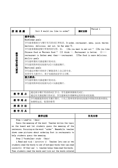 中职英语 基础模块1 unit 6