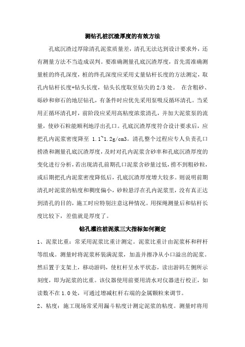 钻孔灌注桩施工质量控制要点