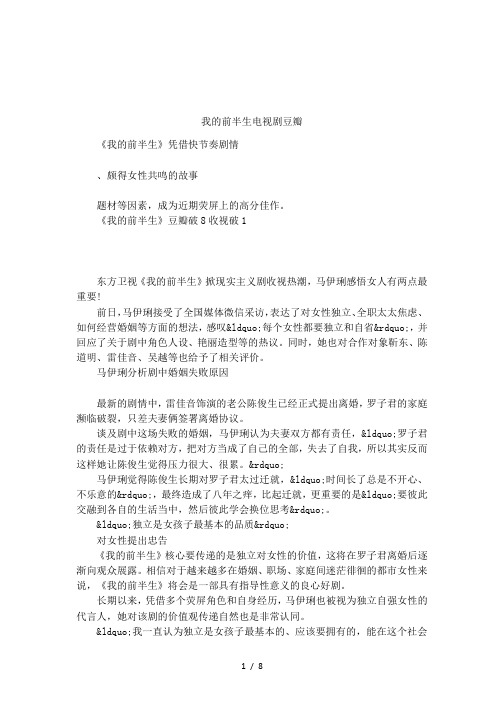 我的前半生电视剧豆瓣