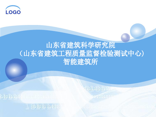 安防系统
